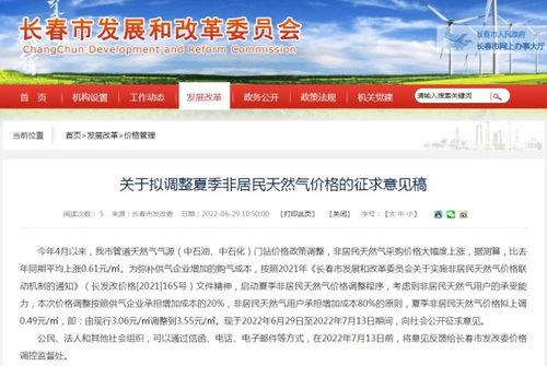 长春天然气最新爆料,揭秘管道安全与供应挑战