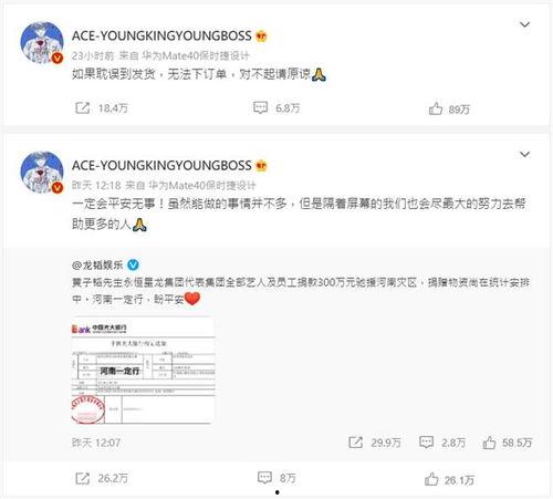 甜心最新爆料微博号,揭秘娱乐圈幕后真相！”